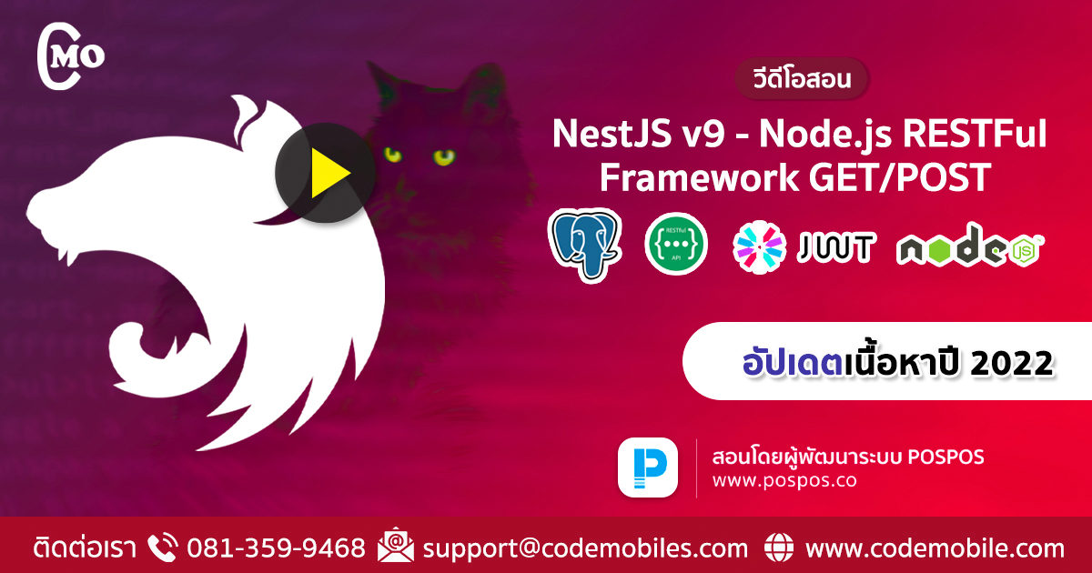 Nest js node js restful framework get post